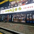 마린보이 코다리1번가 주엽점 | 마린보이코다리1번가 주엽점 일산맛집추천 솔직후기