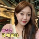 딱예쁘다
