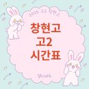 창현고등학교 이미지