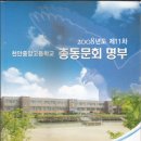 천안중앙고등학교 이미지