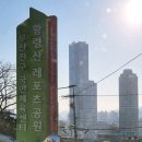 황령산레포츠공원(생태공원) 이미지