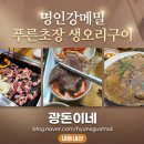 명인강메밀 이미지