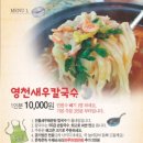 영천닭칼국수 이미지