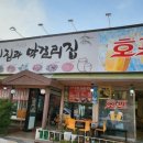 여기찌짐집 이미지