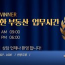 청도무한부동산공인중개사사무소 이미지