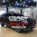 크레이지카케어 이미지