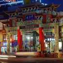 차이나타운 이미지