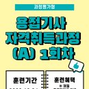 한국가스안전직업전문학교