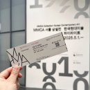 마이스터의 삶과 직업 및 철 이야기(초4~6) | 서울 전시회 국립현대미술관 MMCA 서울 상설전 한국현대미술 하이라이트