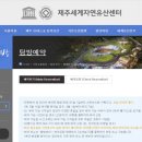 제주 선흘리 거문오름 이미지