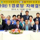 상1통경로당 이미지