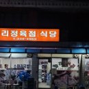 공감 정육점(공감 정육식당) 이미지