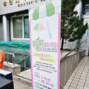 동대문구 이문2동 주민센터 지하 다목적실 | 동대문구 주민센터 2023년 하반기 우리동네 칼갈이 우산수리센터 이용후기