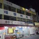 현수네회수산 - 422888 | 현수네회수산