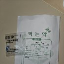 영재약국 | 성인 ADHD 검진 및 약 처방&amp;복용 후기