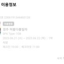 경주, 머물다3 이미지
