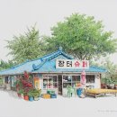 그린슈퍼마켓 이미지