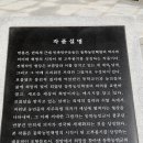 만석보혁파선정비 이미지