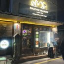 행궁동ㅣ요리주점 노체부엌 나베후기
