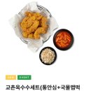 교촌치킨 이미지