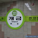 지하철2호선개금역 이미지