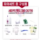 까꼬보고뽀꼬보고미용실 | 미용실 안 가도 돼요 집에서 셀프 파마, 요즘 엄마들 사이에서 난리 난 이유!!