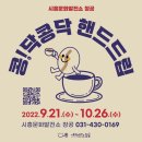 콩드립