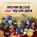 올스타전 이미지