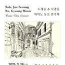 예손에스음악학원