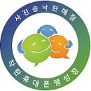 착한휴대폰팽성점 네이버블로그