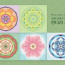 만다라 - 평택시 평택5로 202 | 만다라