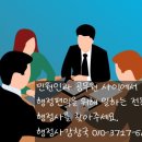 행정사 강창국 사무소 이미지