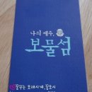 보물섬카페