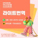명지사 | 명지번역 화랑번역 명지사하지점 해외서류 번역공증...번에 해결되는 실사용 후기 명지영어번역 명지...