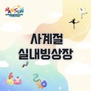 남선공원종합체육관 빙상장 이미지