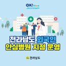 곡성사랑병원 이미지