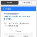 삼청동비 | 삼청동 전시회│삼청동 선혜원 아트 프로젝트 무료 전시회 당일 취소표 후기 주차 정보