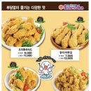 쌈빠강정 이미지