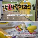 오사랑이비인후과의원 | [아이사랑치과]창원어린이치과 영유아검진 및 충치치료 후기 불소도포