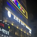강남구 봉은사로1길 | 서울 강남 신논현 룸 술집 추천 “모미지 신논현점” 청첩모임 내돈내산 후기