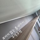 갑천 | 도안동 갑천3블럭 트리플아파트 입주청소 후기