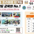 합기도 양우관 청룡체육관 이미지