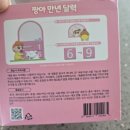 만년유치원 | 짱아만년달력 귀여운 짱구 피규어 추천