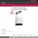 LG 코드제로 R9 로봇청소기 & 퓨리케어 360' 공기청정기 이미지