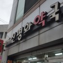 신평화약국 이미지