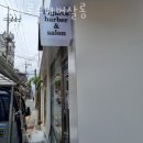 피가로스 | 서울바버샵 피가로스바버살롱 바버샵추천