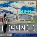 씨유 동김해점 | 8,9일차 (with 부모님 / 에이치에비뉴 사상역 숙박 후기 / 사상역 맛집 / 한국에서 두쫀쿠 먹기 / 김해...