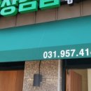 상상김밥 이미지