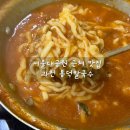봉덕 | 🥢 과천 봉덕칼국수 — 서울대공원 근처 맛집 후기
