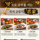 김가네 - 송파구 백제고분로7길 25 | 김가네